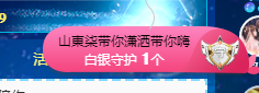 依芝の求百元榜的图片