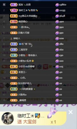 一树梨花压海唐同学☞主播照片