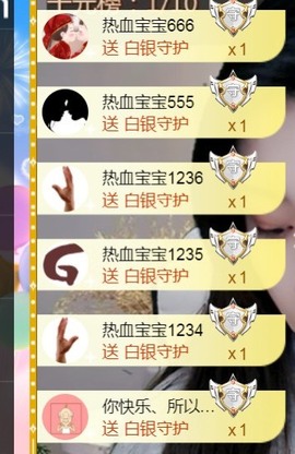 保护我方小北主播照片