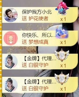 保护我方小北主播照片