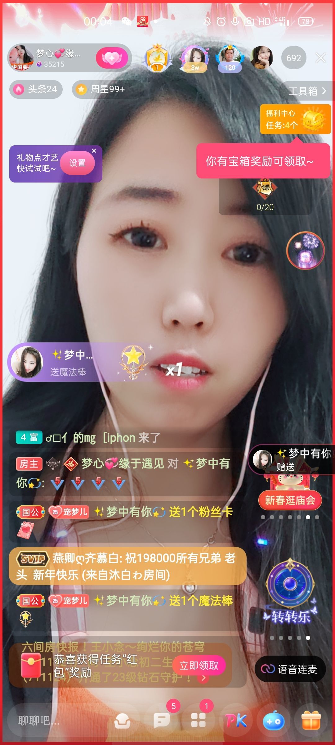 梦心💞缘于遇见的图片