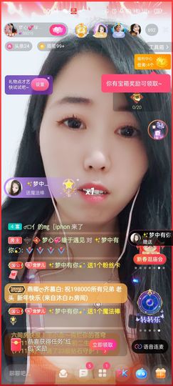 梦心💞缘于遇见主播照片