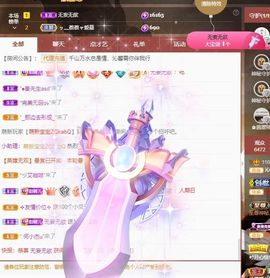 沁馨ღ求百元榜主播照片