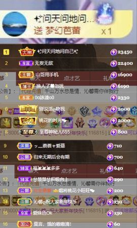 沁馨ღ求百元榜主播照片
