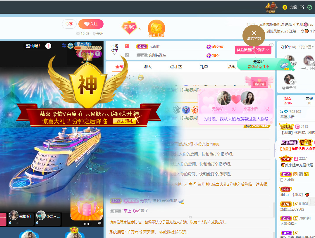 昵称违规，请重新修改的主播照片