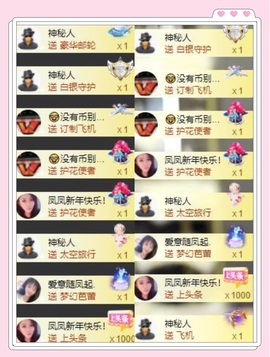 凤家有事不定时手机播主播照片