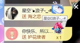 保护我方小北主播照片