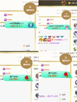 阳阳💕休主播照片