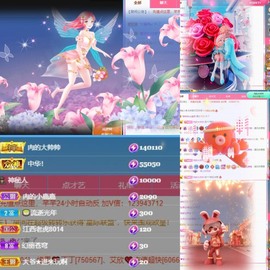 财神爷的小宝贝主播照片