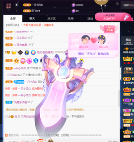 ✨阿剑回来了主播照片