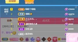 娜儿是我吖主播照片