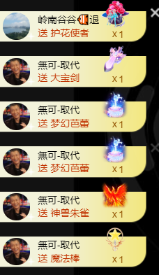 宝儿♚贺淡忘帝皇啦主播照片