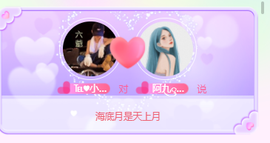 慕顷🍀求佰元榜主播照片