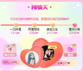 慕顷🍀求佰元榜主播照片