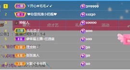 张张美人使劲播主播照片