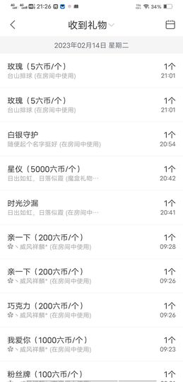 风铃在飞🍀九月见主播照片
