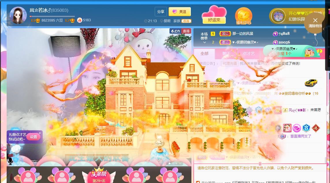 岚☆若冰♂的图片