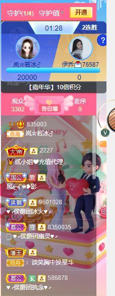岚☆若冰♂的图片