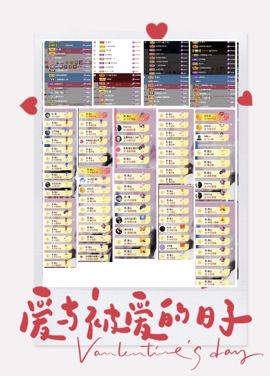休息了有事v主播照片
