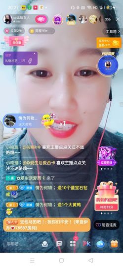 南边等你主播照片