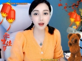 😃笑口常开😃主播照片