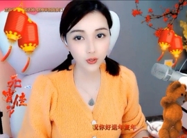 😃笑口常开😃主播照片