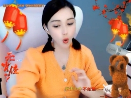 😃笑口常开😃主播照片