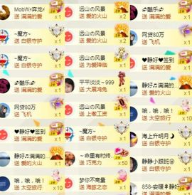 苏静好休息中主播照片
