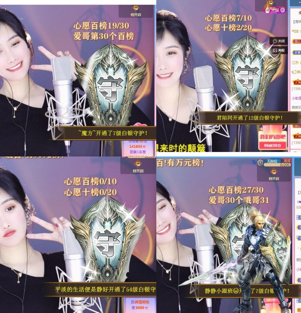 嘉瀚苏静好今晚七点播的图片