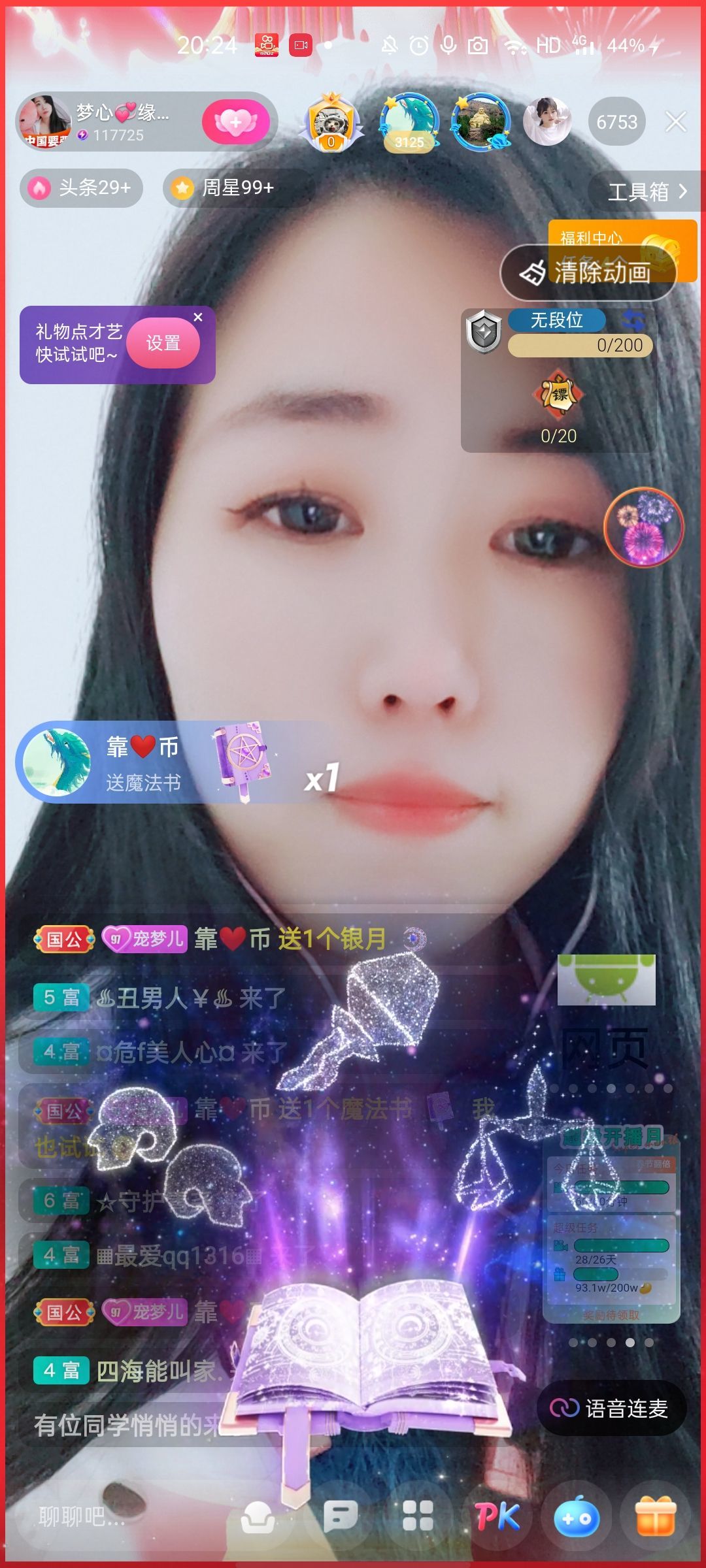 梦心💞缘于遇见的图片