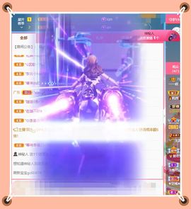 呀呀哟嘿、主播照片