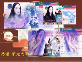 紫薇☆☆祝您端午安康主播照片