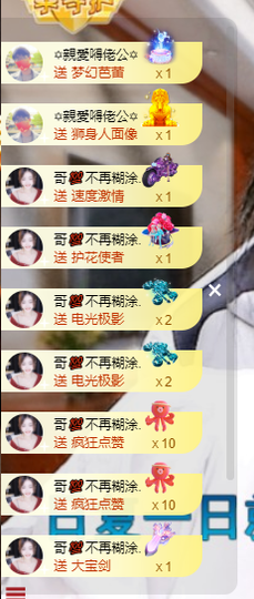 聆听~爱唱歌的图片