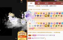 沁馨ღ求百元榜主播照片