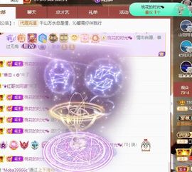 沁馨ღ求百元榜主播照片