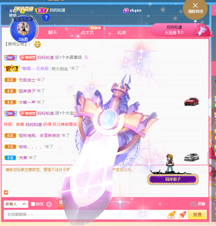 Coco❤️琳寶的图片