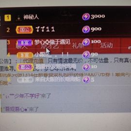 梦心💞缘于遇见主播照片