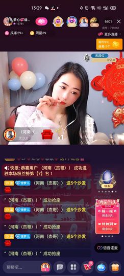 梦心💞缘于遇见主播照片