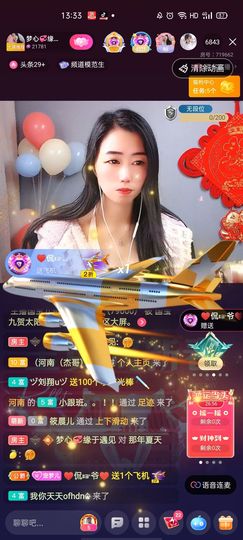 梦心💞缘于遇见主播照片