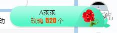 冰凌五一见！的图片