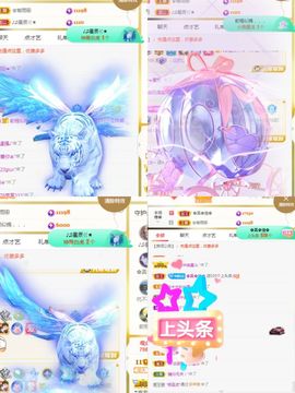 阳阳💕休主播照片