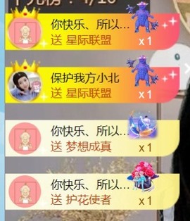 保护我方小北主播照片