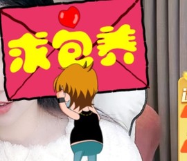 保护我方小北主播照片
