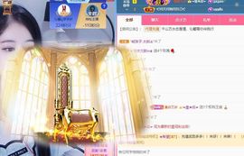 沁馨ღ求百元榜主播照片