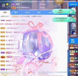 沁馨ღ求百元榜主播照片