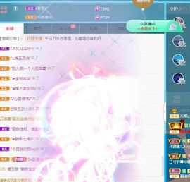 沁馨ღ求百元榜主播照片