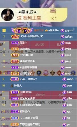 沁馨ღ求百元榜主播照片