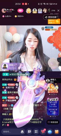 梦心💞缘于遇见主播照片