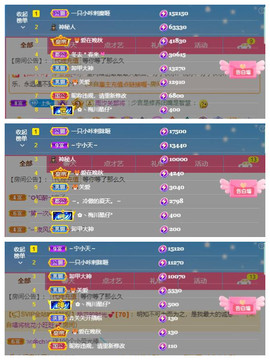 🎼关关🎼主播照片