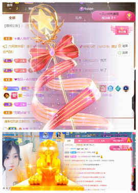 🎼关关🎼主播照片